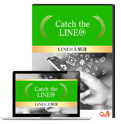 Catch the LINE@
